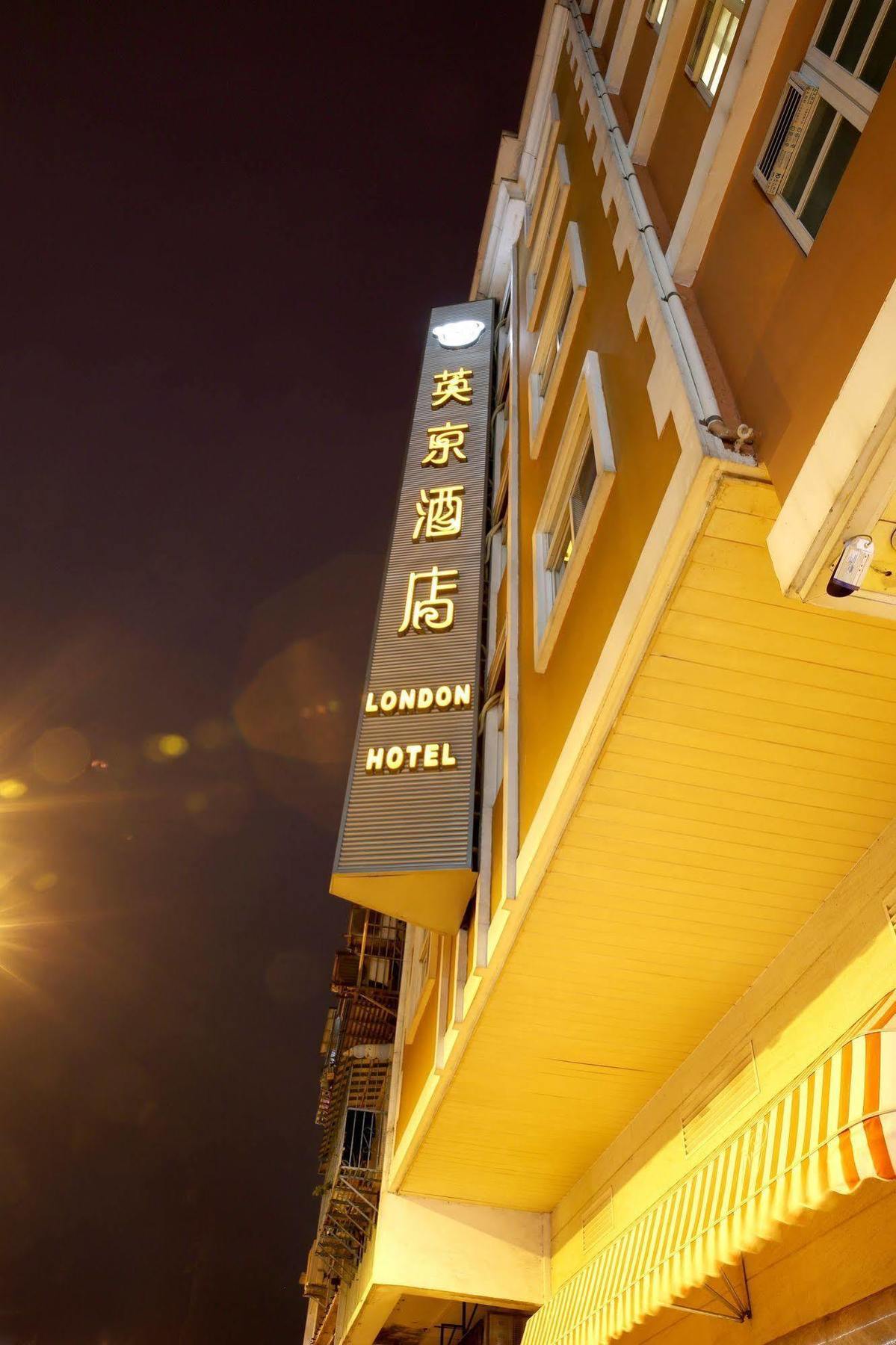Ole London Hotel Macau Exteriör bild