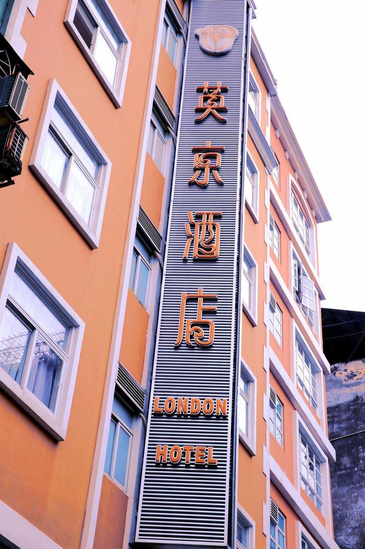Ole London Hotel Macau Exteriör bild